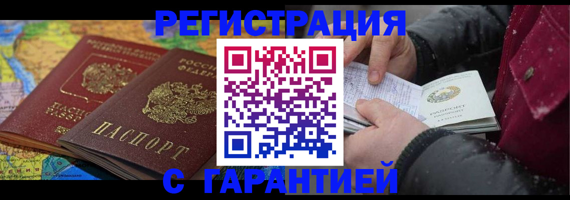 прописка для кредита в Киреевске