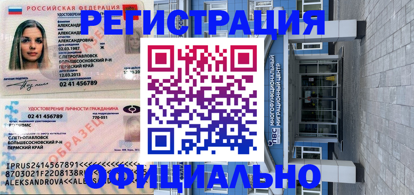 прописка паспорт в Киреевске
