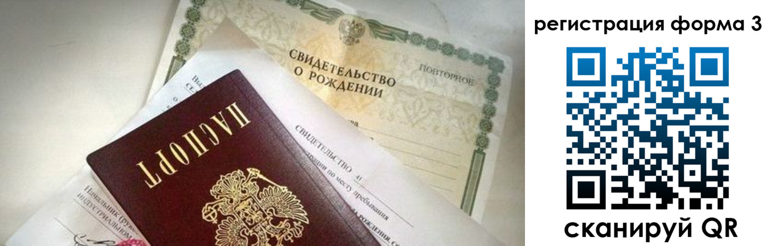 временная регистрация недорого в Киреевске