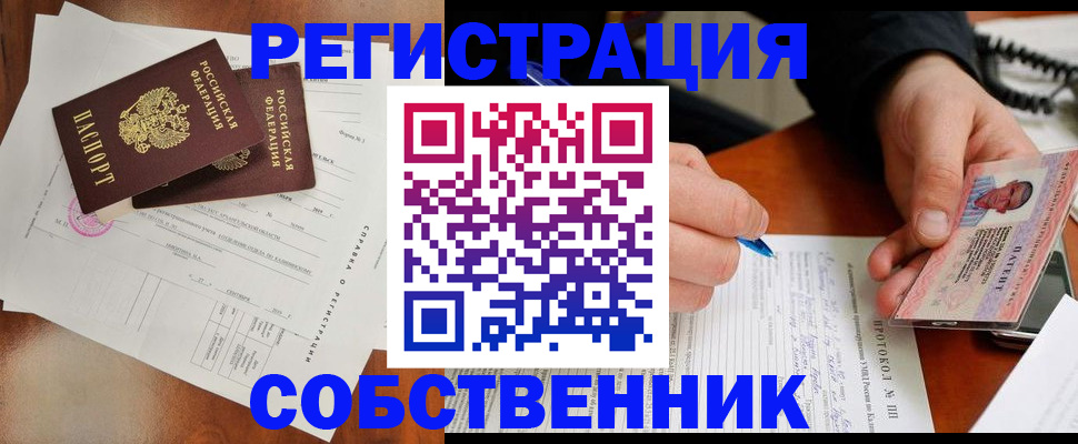временная регистрация в Киреевске