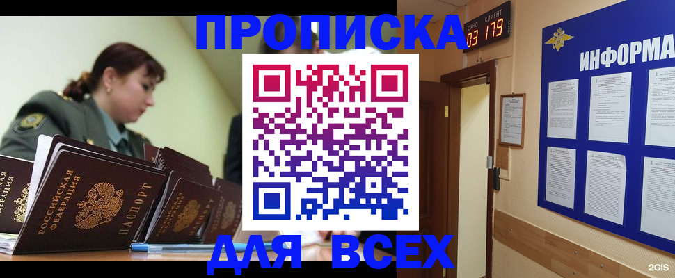 прописка паспорт в Киреевске