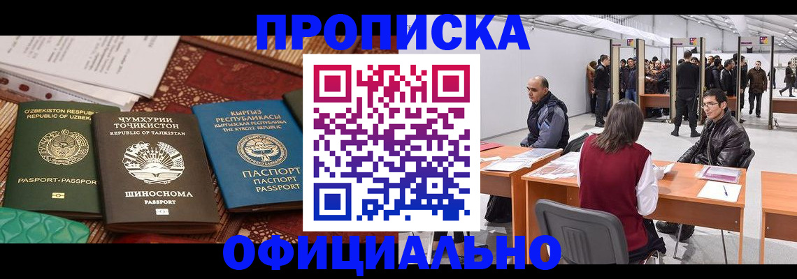 прописка в квартире в Киреевске