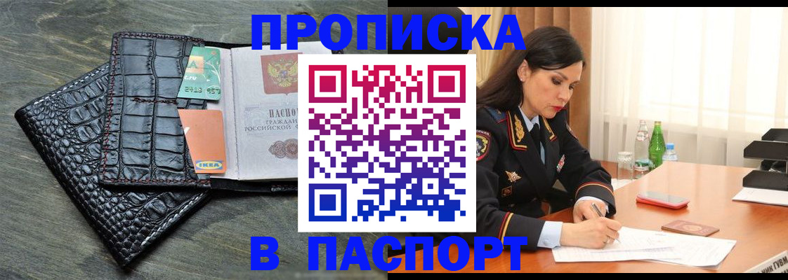 временная регистрация в Киреевске