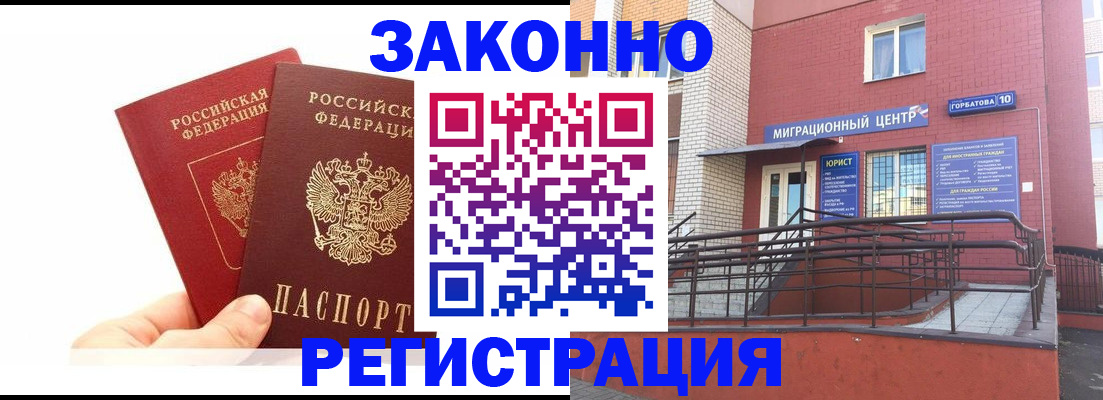 временная регистрация гарантия в Киреевске