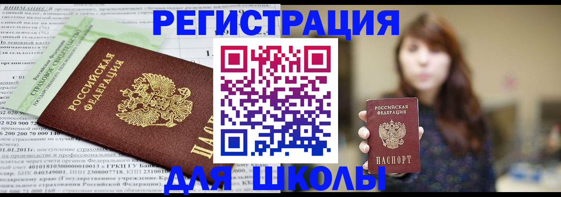 прописка регистрация в Киреевске