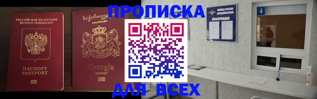 прописка для военкомата в Киреевске